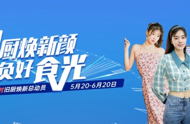 老舊廚房如何改造？達(dá)人、用戶們紛紛推薦北斗星集成廚房